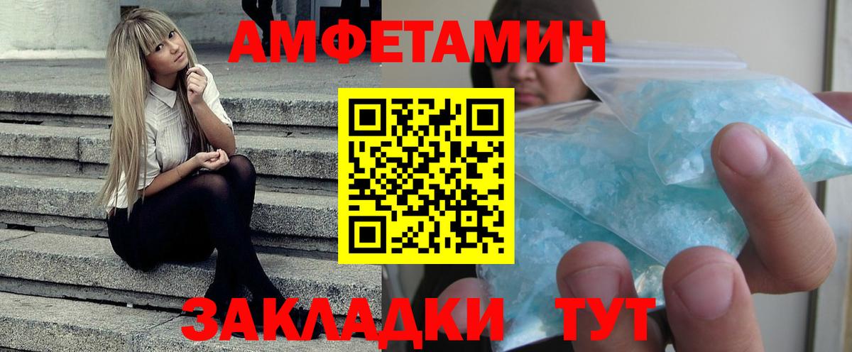 Амфетамин  Вход с VPN  Amphetamine  Амфетамин Premium  Усть-Илимск 