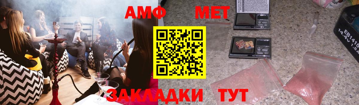 АМФЕТАМИН Розовый Усть-Илимск