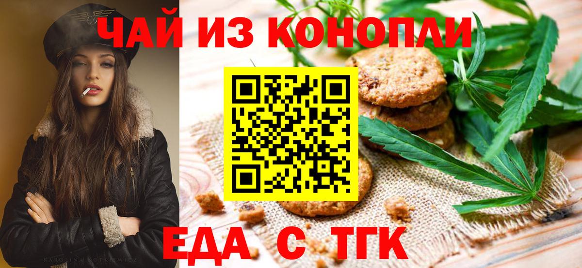 Усть-Илимск  Еда ТГК марихуана  Вход с VPN 