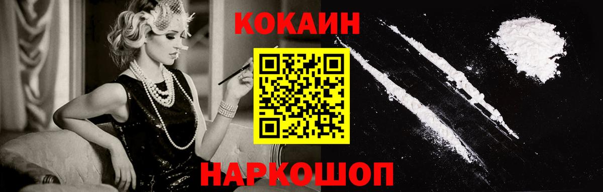 COCAIN 98% Усть-Илимск