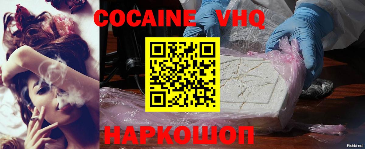 купить наркотики сайты  КОКАИН  Усть-Илимск  Вход с VPN  Cocaine 99%  COCAIN VHQ 