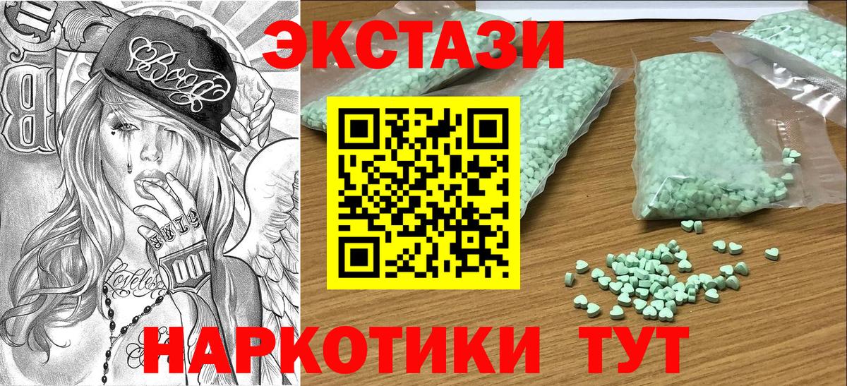 Усть-Илимск  ЭКСТАЗИ MDMA  Экстази  Вход с VPN 