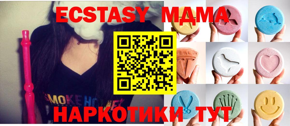 Экстази таблы Усть-Илимск