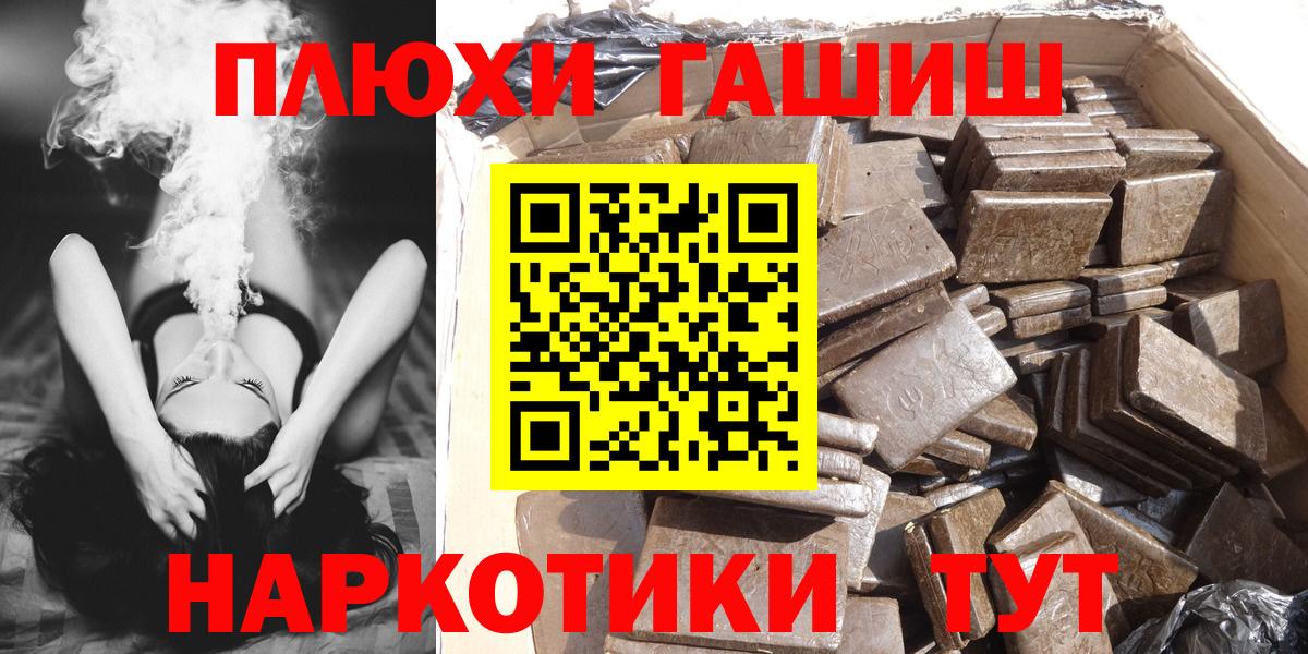 ГАШИШ  ГАШ ice o lator  Вход с VPN  ГАШ хэш  Усть-Илимск 