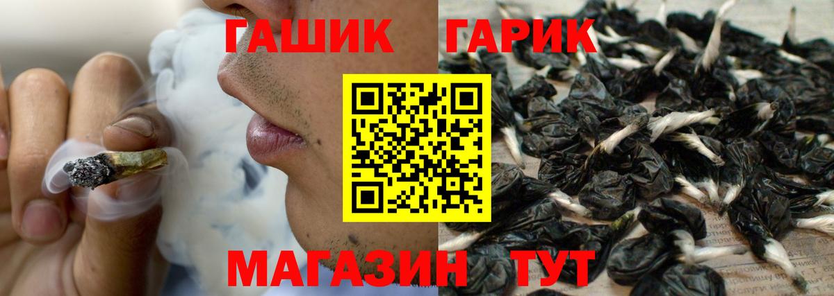 ГАШ hashish Усть-Илимск