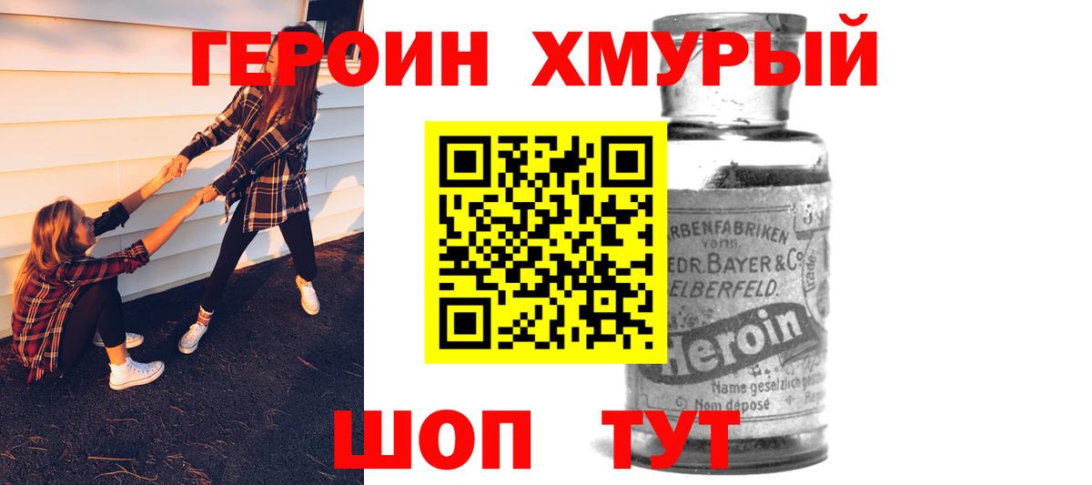 ГЕРОИН гречка  Вход с VPN  Усть-Илимск 