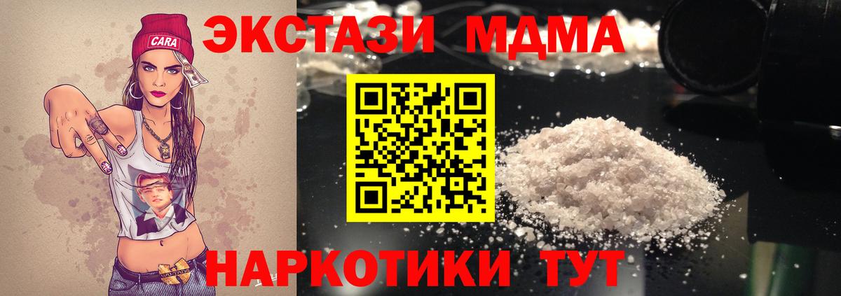 MDMA Molly  MDMA  Усть-Илимск  Вход с VPN 