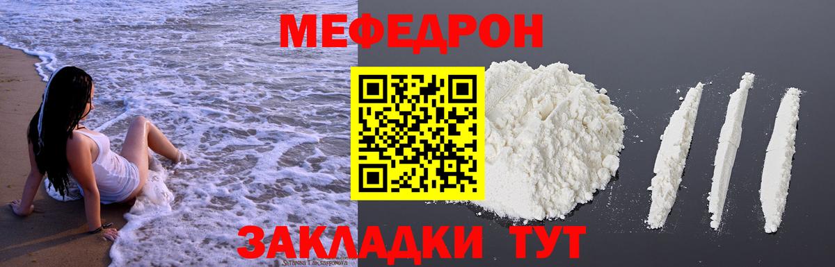 Мефедрон Усть-Илимск