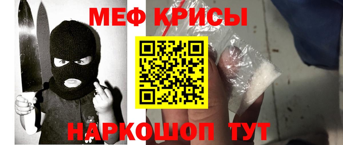Усть-Илимск  Мефедрон мука  Мефедрон  Вход с VPN 