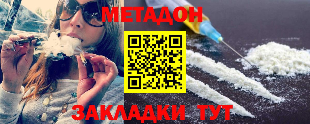 Метадон кристалл  Вход с VPN  Усть-Илимск 