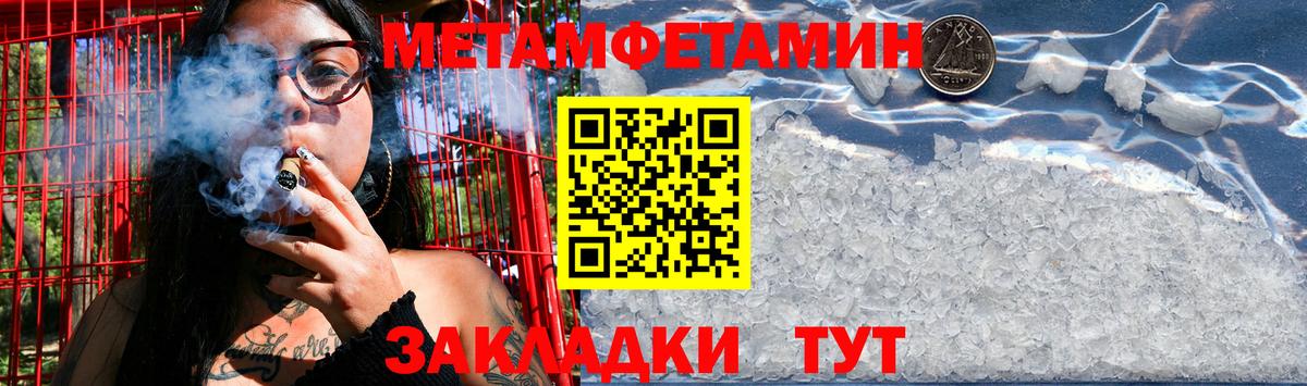 Метамфетамин кристалл Усть-Илимск