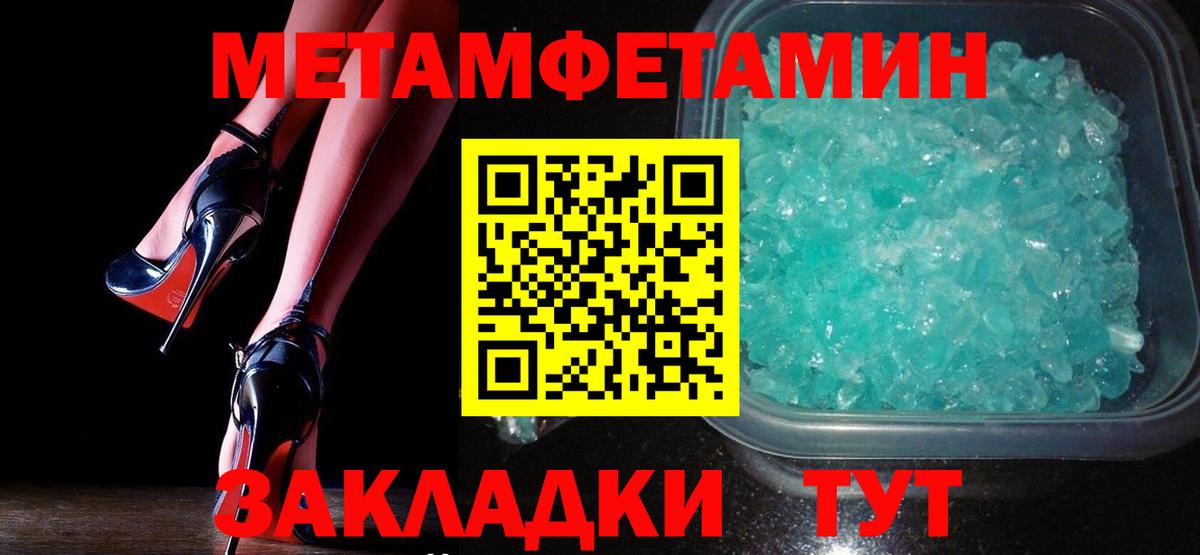 МЕТАМФЕТАМИН витя  МЕТАМФЕТАМИН витя  Усть-Илимск  Вход с VPN 