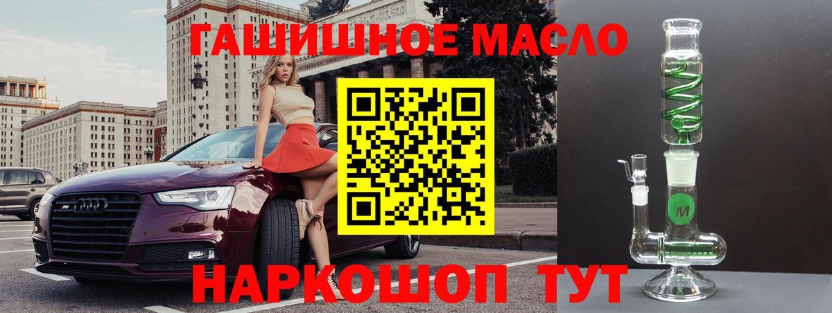 Усть-Илимск  ТГК Wax  Вход с VPN  Дистиллят ТГК Wax 