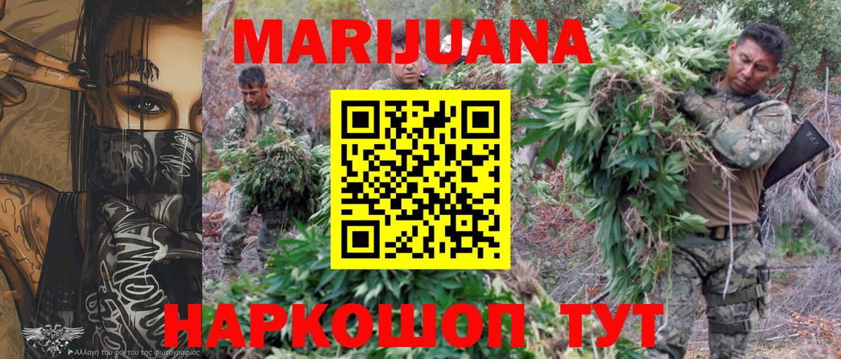 Усть-Илимск  Конопля Ganja  Каннабис тримм  Канабис SATIVA & INDICA  Вход с VPN 